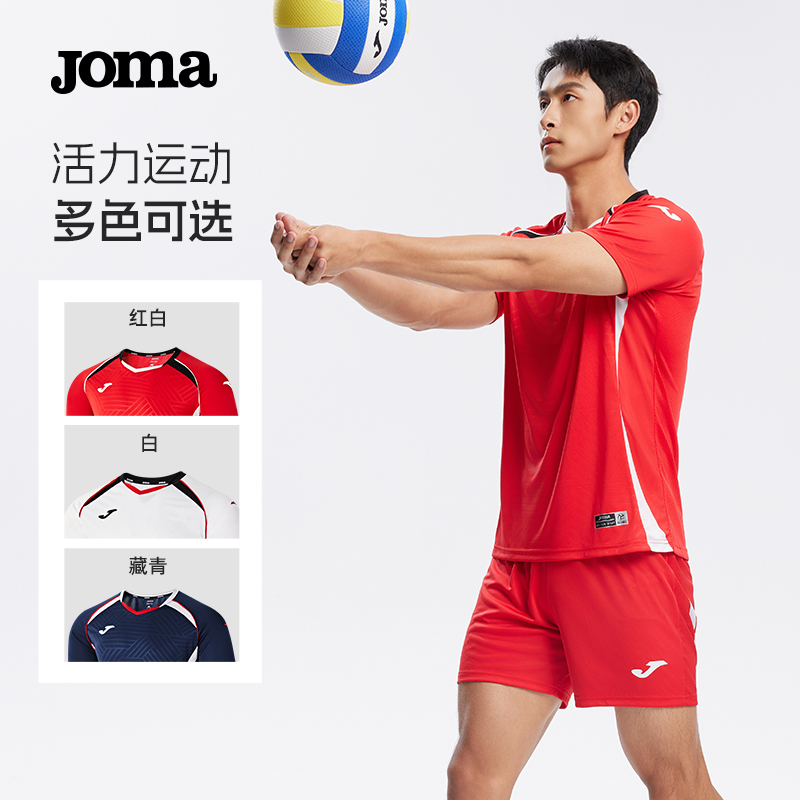 Joma新款排球比賽服短袖套裝V領(lǐng)高彈運(yùn)動(dòng)服套裝3146FPB005